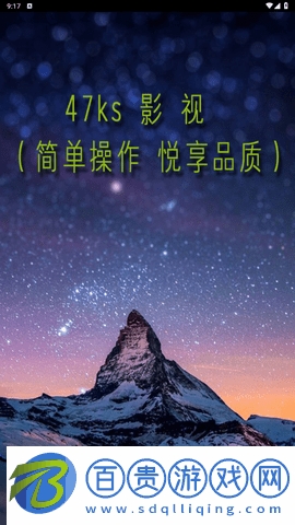 47影視2023最新版