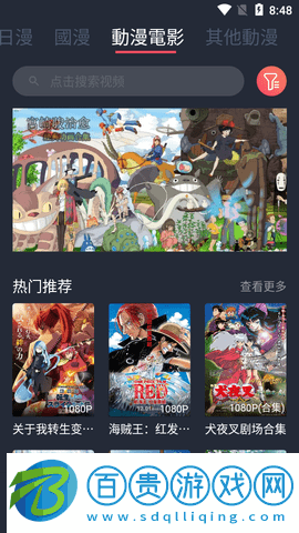 BiliYou動漫永久會員版