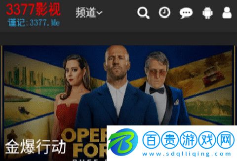 3377影視高清免費(fèi)版