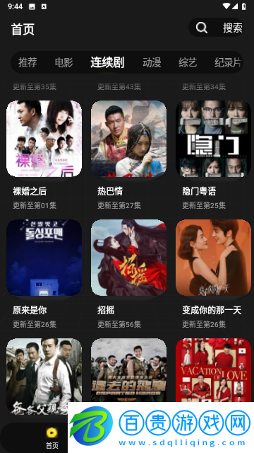 拳拳視頻純凈版