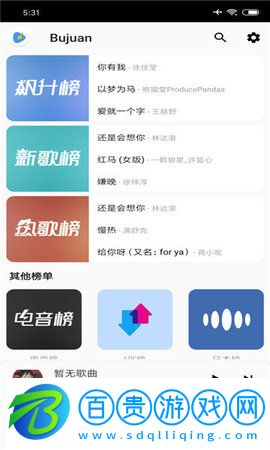 椒鹽音樂解鎖vip高級版