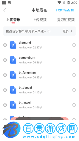 快音APP最舊版