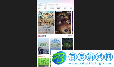 火影影視官方版