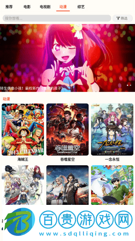 小鴨TV2023最新版