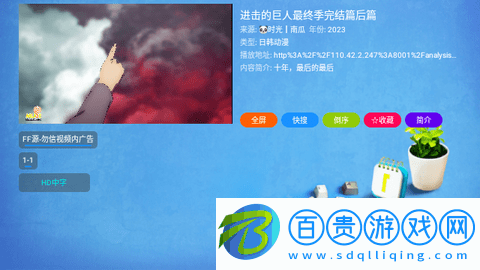 熊貓不叫貓TV盒子版