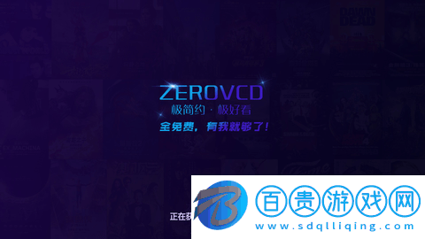 ZEROVCD2023最新版
