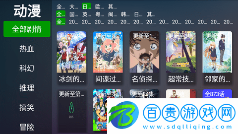 樂橙影視盒子高清免費版