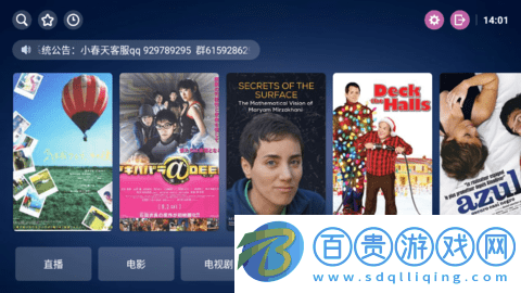 小春電影TV電視版-小春電影TV2023最新版下載v13.9