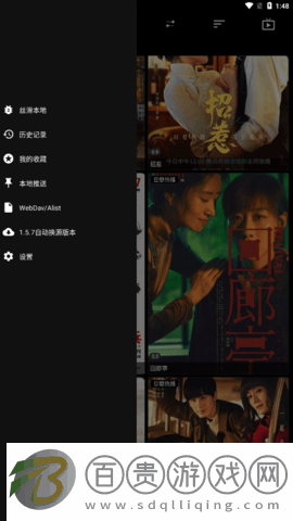 影音殼子去加固版