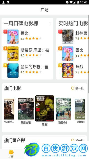 紅柚吃瓜官方版