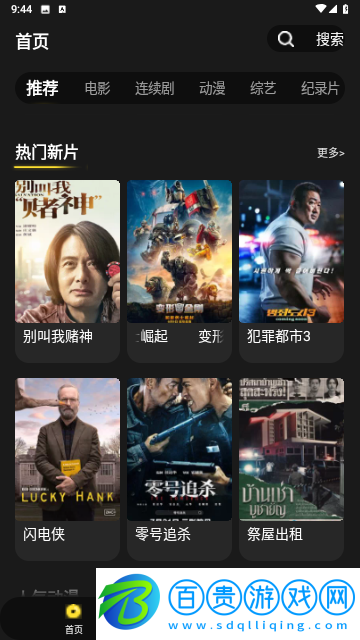 拳拳視頻純凈版