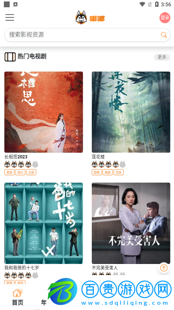 嘟嘟影院高清免費版