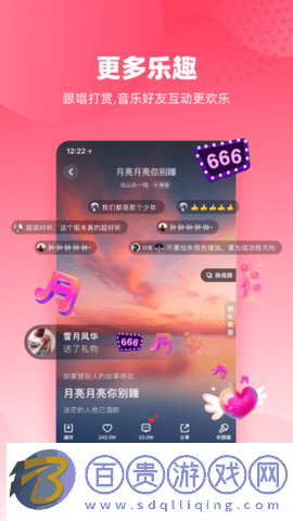 快音極速版2023最新版