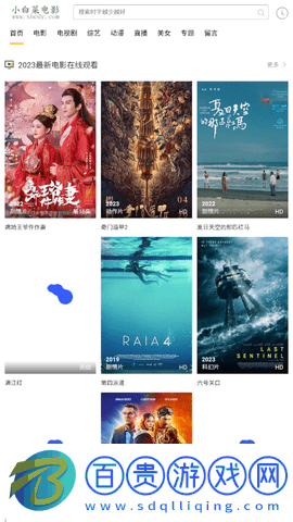 小白菜電影高清免費(fèi)版