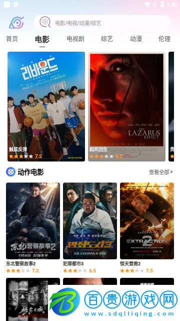 火影影視無限制版