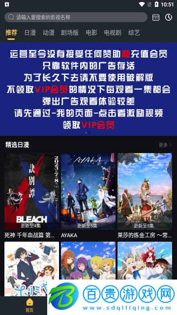 萊恩動漫2023最新版