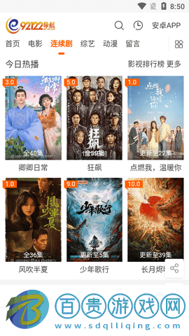 92122影視2023最新版