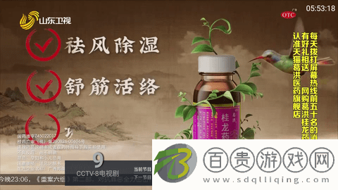 斷浪tv永久會員版