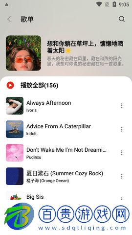 蜜獾音樂2023最新版