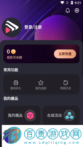 七級影視高清免費版