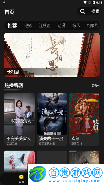 拳拳視頻2023最新版