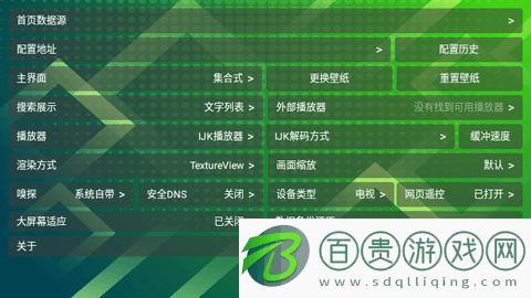 貓盒TV免VIP會員版