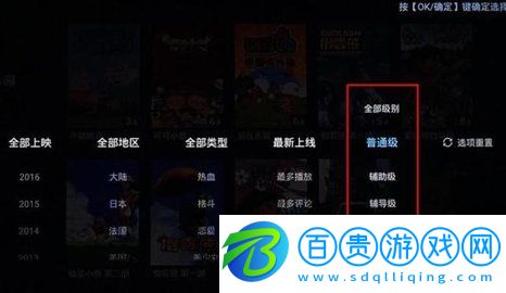 優酷視頻TV魔改版