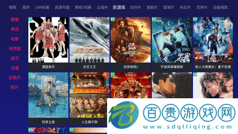 順子視頻安卓版