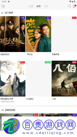 樂貓TV高清免費版