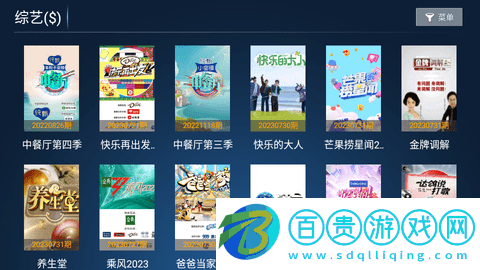 金普點播電視盒子版