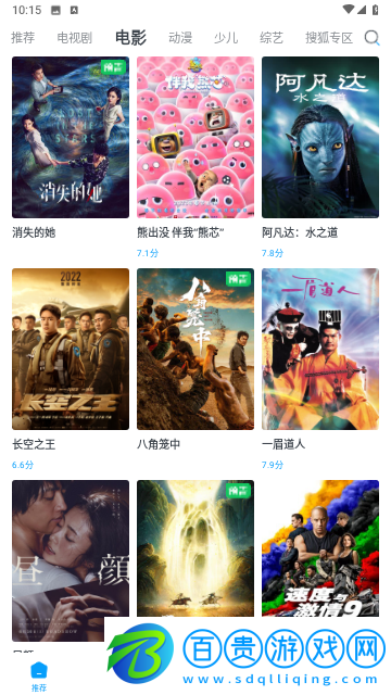 影視大全WTV極速版