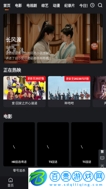 夢(mèng)夢(mèng)影視高清免費(fèi)版