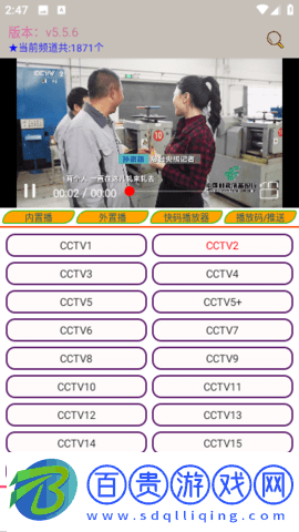 小白牛影視永久VIP版