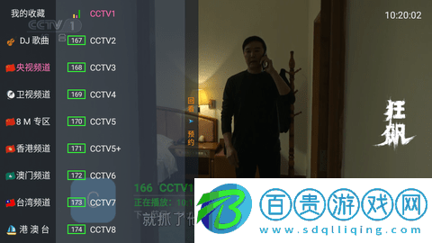 Sky TV免授權碼版-Sky TV電視盒子版下載v1.4.62