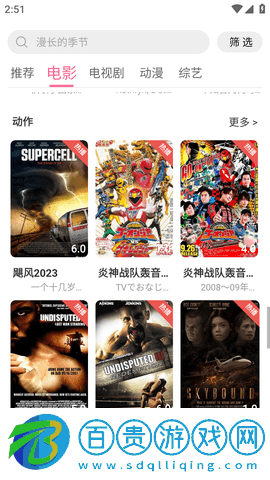 枷鎖影視最新版安卓版