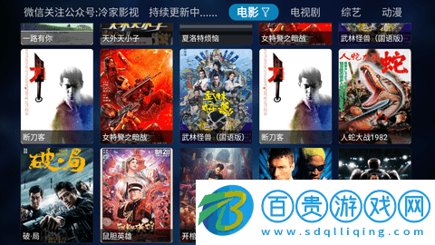 冷家影視APP電視版