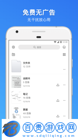 完美掃描王免費(fèi)版