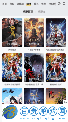 量子影視去廣告版