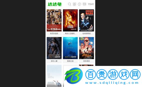 達(dá)達(dá)龜影視無限制版-達(dá)達(dá)龜影視官方版下載v1.0.0