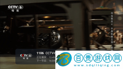 追光者TV港澳臺解鎖版