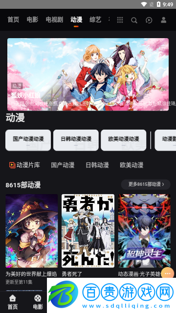 西瓜劇場免vip會員版