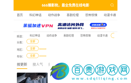 666播影院2023最新版