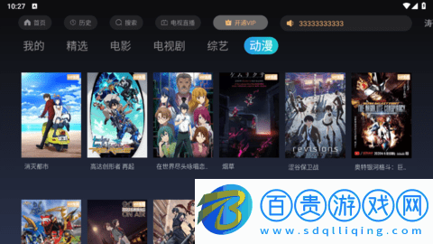 濤哥電視TV2023最新版-濤哥電視TV電視盒子app下載v8.0