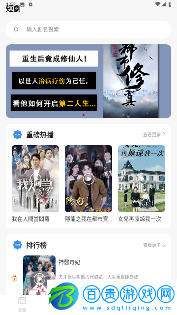 劇星娛樂2024最新版