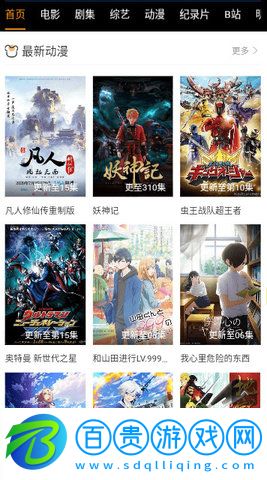 0707影視2023最新版