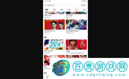 全民視頻安卓手機版v1.0.3