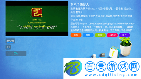 楓奕TVPro最新版