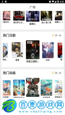晚秋影院App高清免費版