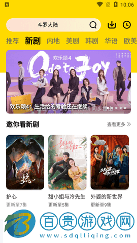 777影院高清免費版