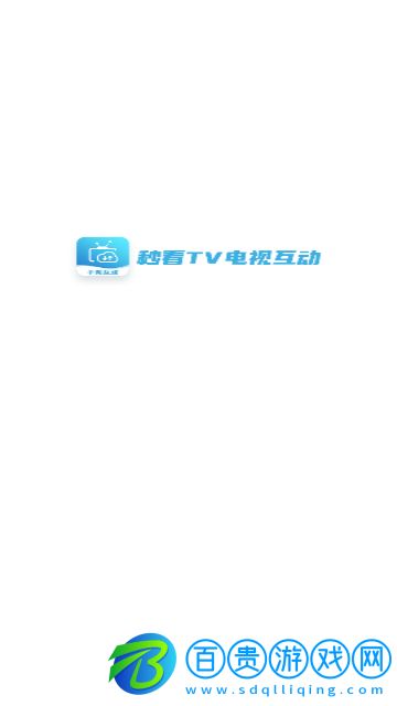 秒看手機電視2023最新版